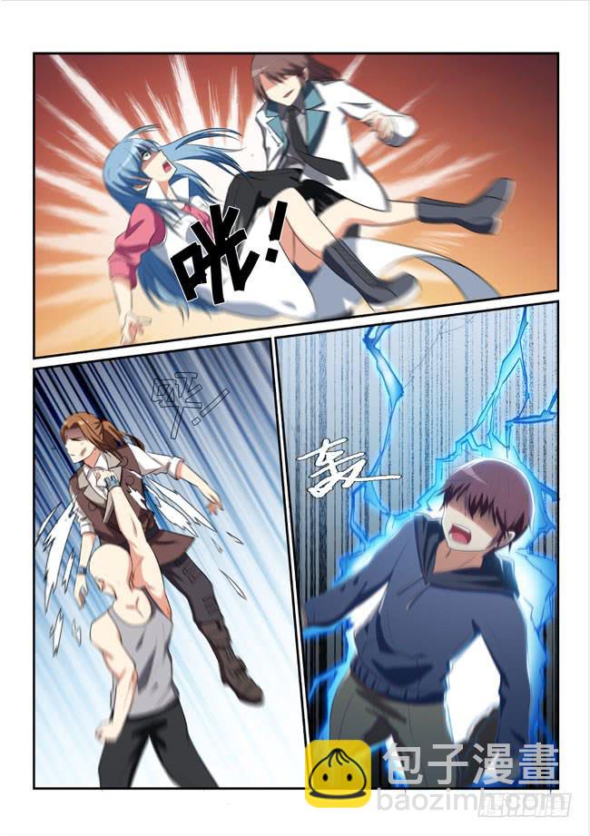 《异能编码》14、坠楼 第2页