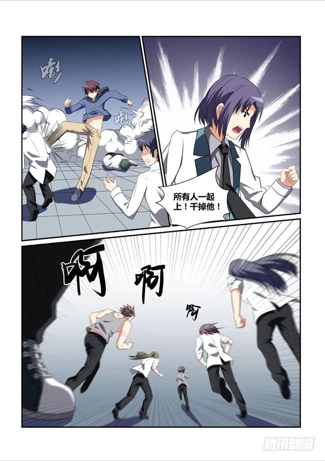 《异能编码》15、长夜无央 第8页