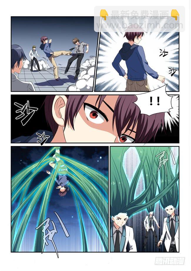 《异能编码》15、长夜无央 第9页