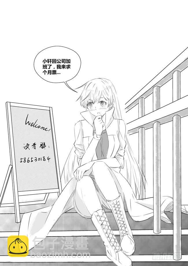 《异能编码》13、核心阴谋 第14页