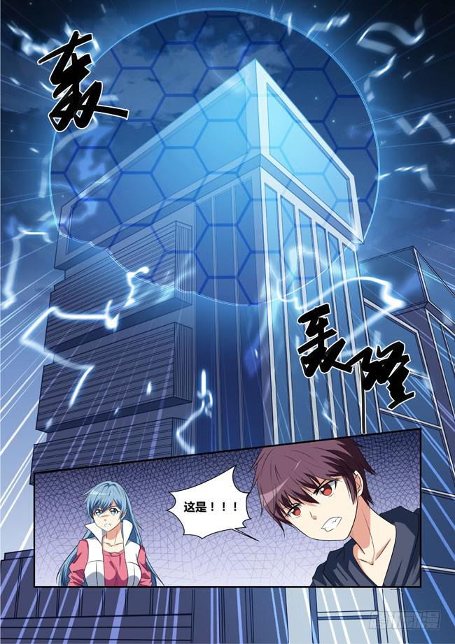 《异能编码》13、核心阴谋 第9页