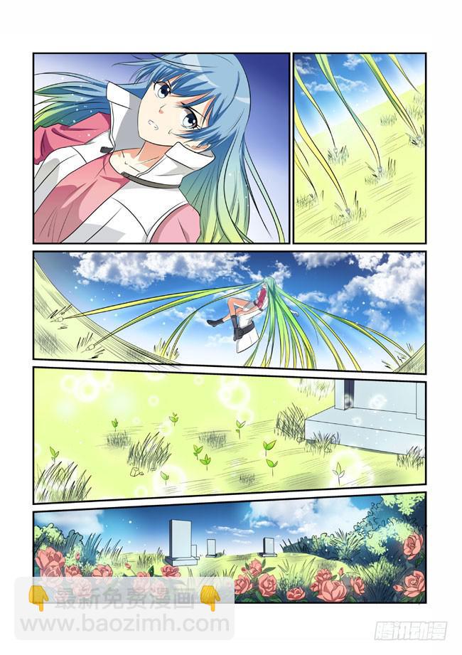 《异能编码》17、午后的花园 第12页