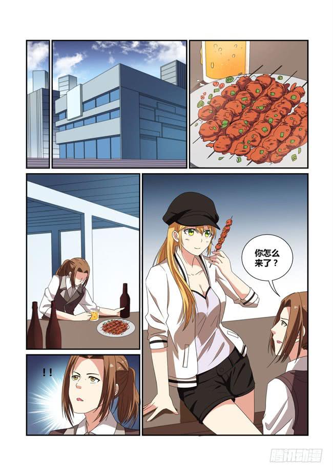 《异能编码》20、辞职 第10页
