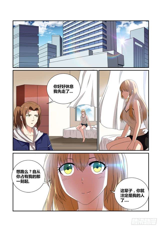 《异能编码》20、辞职 第1页