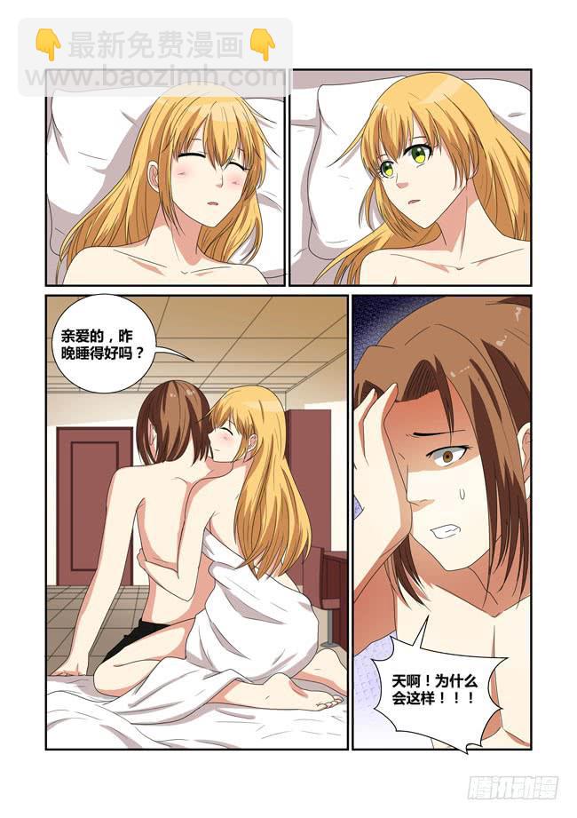 《异能编码》19、星辰歌姬 第13页