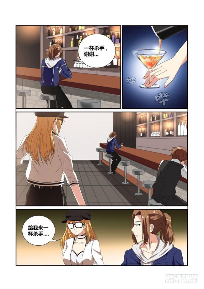 《异能编码》19、星辰歌姬 第1页