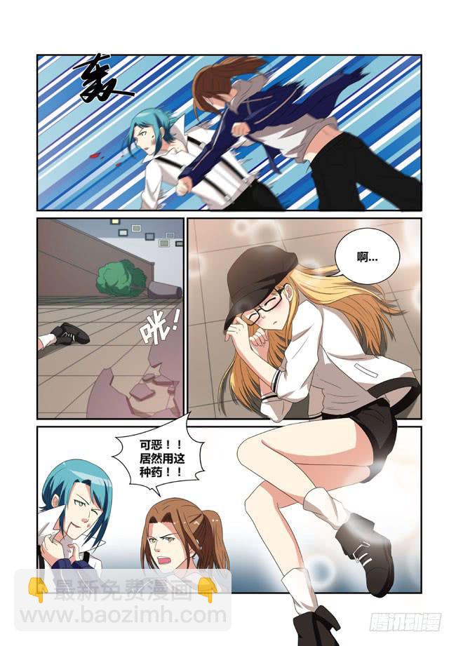 《异能编码》19、星辰歌姬 第8页