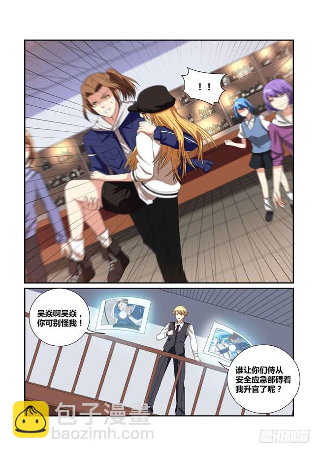 《异能编码》19、星辰歌姬 第9页