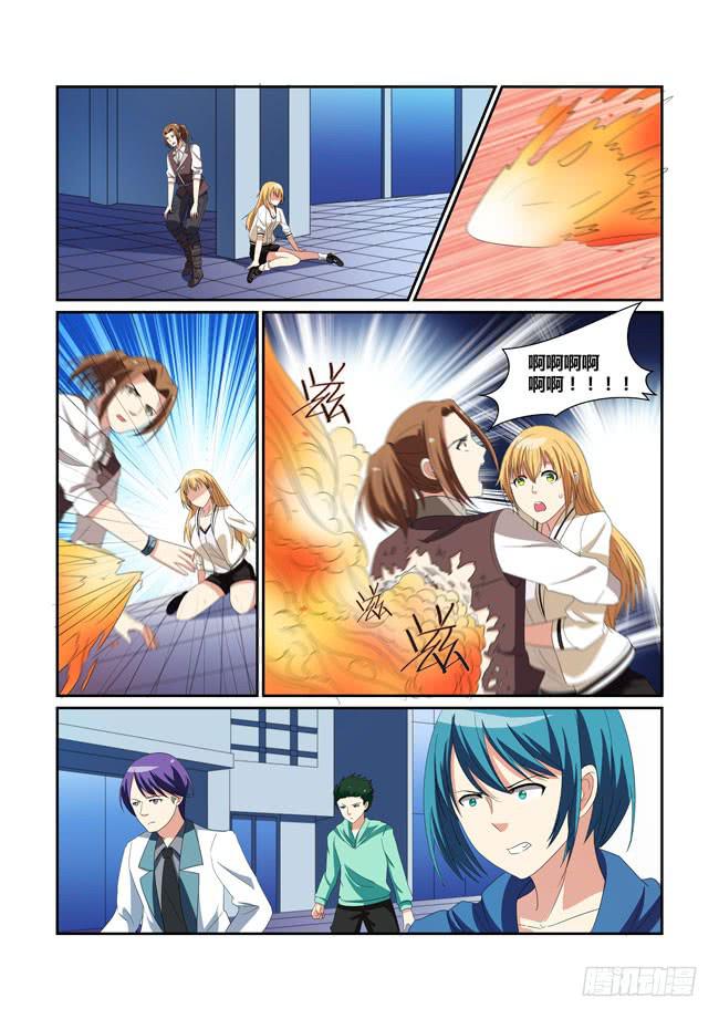 《异能编码》21、遇袭 第5页