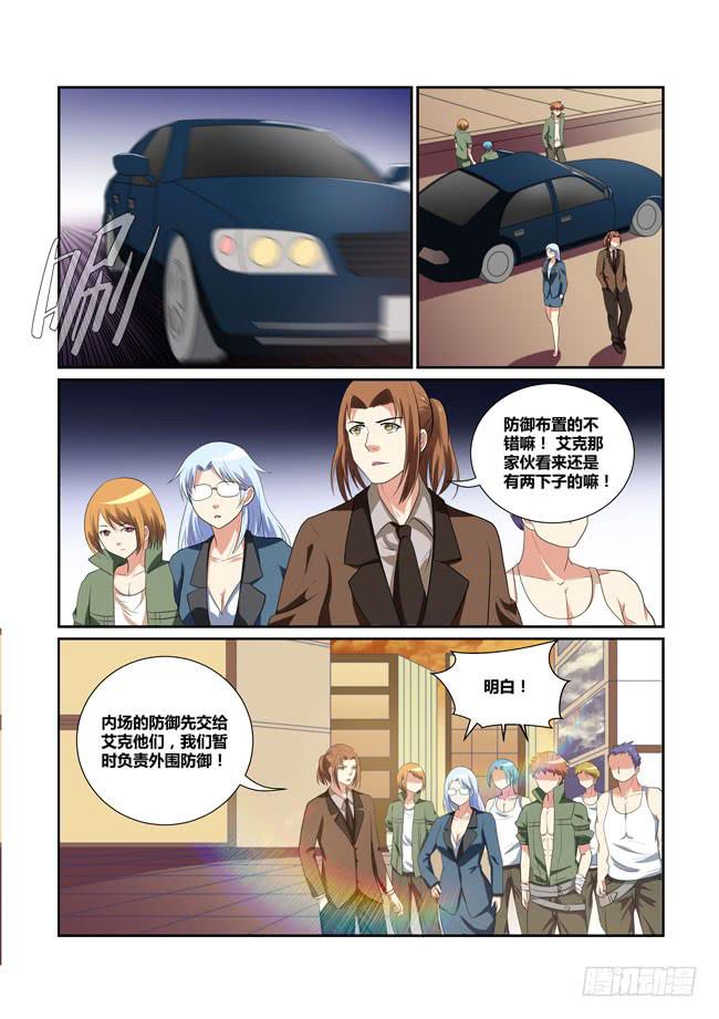 《异能编码》28、预演 第12页