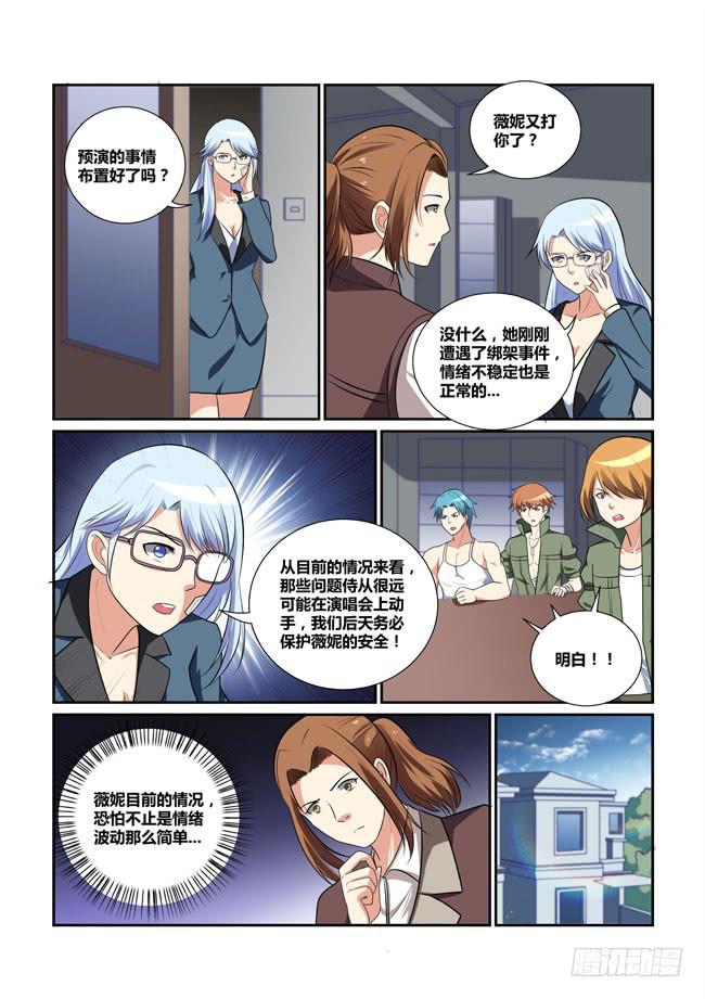《异能编码》28、预演 第4页