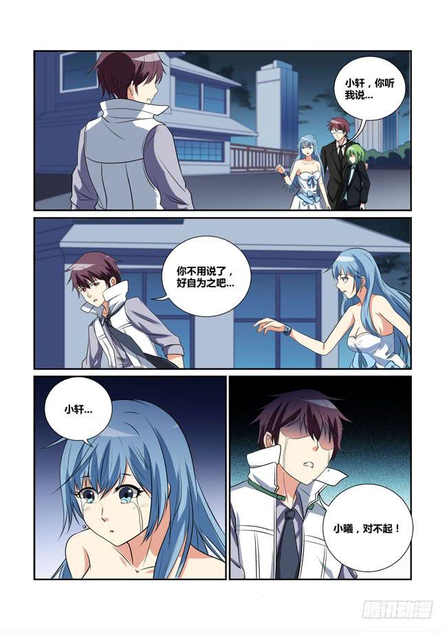 《异能编码》26、绑架与营救 第11页