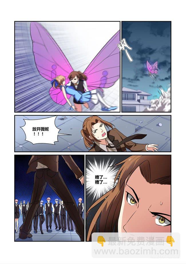 《异能编码》26、绑架与营救 第3页