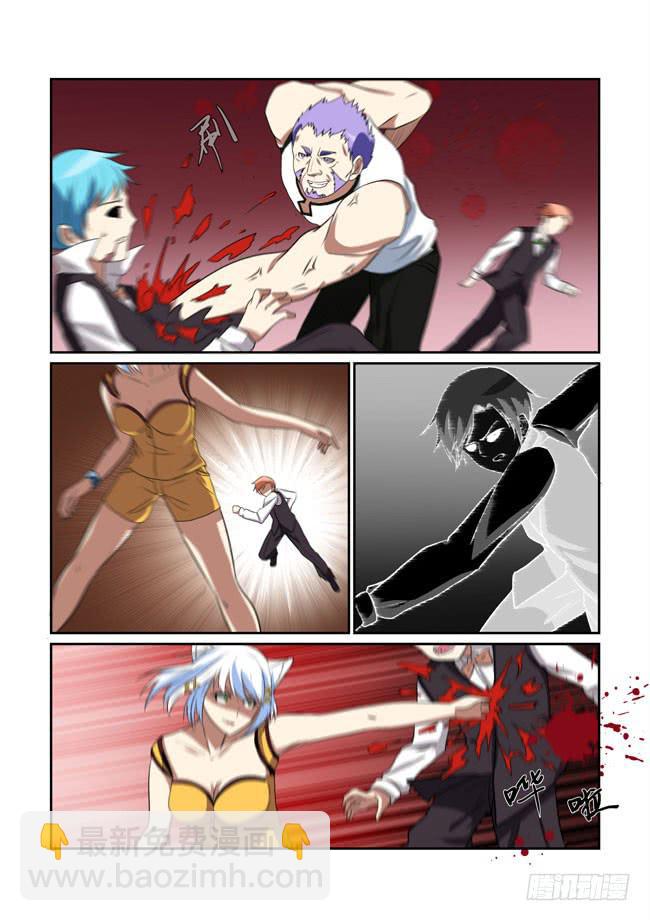 《异能编码》26、绑架与营救 第6页