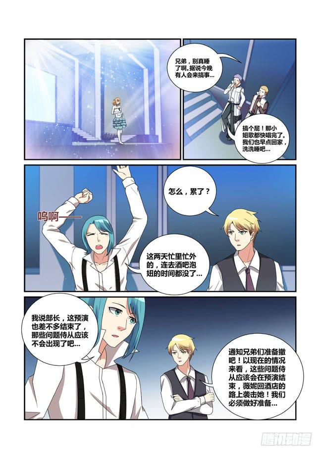 《异能编码》30、变脸 第1页