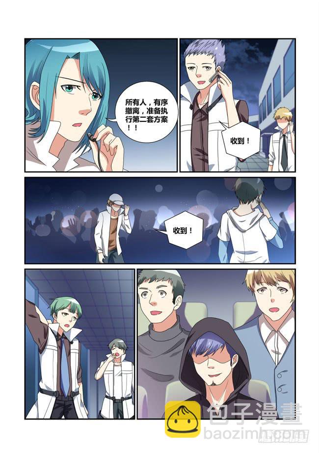 《异能编码》30、变脸 第2页