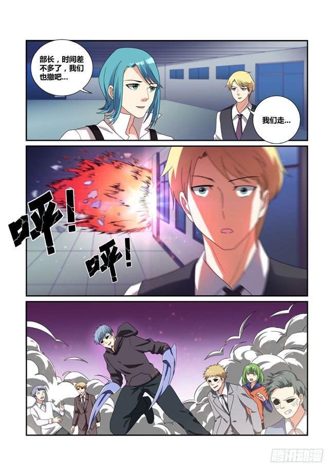 《异能编码》30、变脸 第3页