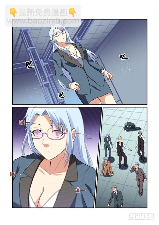 《异能编码》30、变脸 第6页