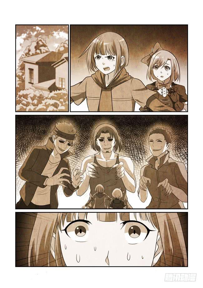《异能编码》32、真实目的 第7页