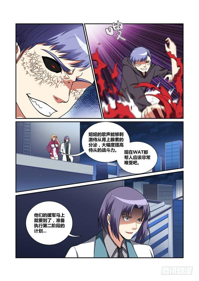 《异能编码》31、音障 第2页