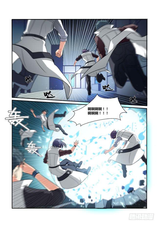 《异能编码》31、音障 第4页