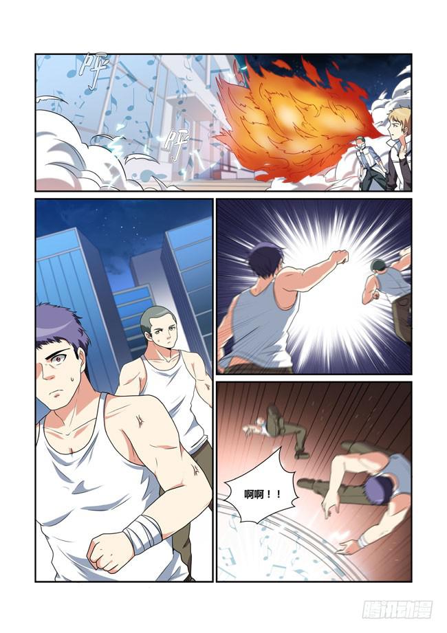 《异能编码》31、音障 第6页