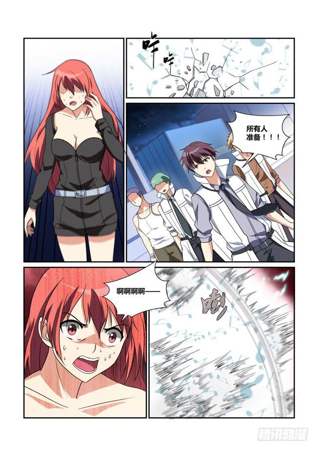 《异能编码》31、音障 第9页