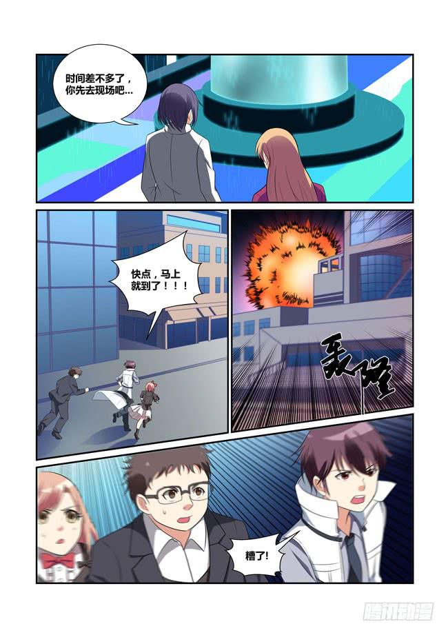 《异能编码》29、核心ID 第13页