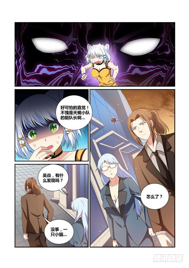 《异能编码》29、核心ID 第2页