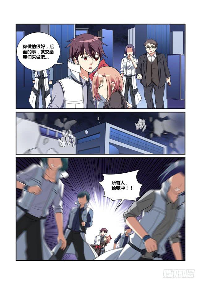《异能编码》33、音与音的对决！破音障！ 第12页