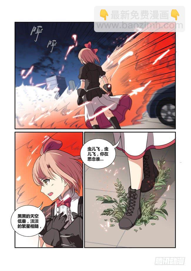 《异能编码》33、音与音的对决！破音障！ 第7页