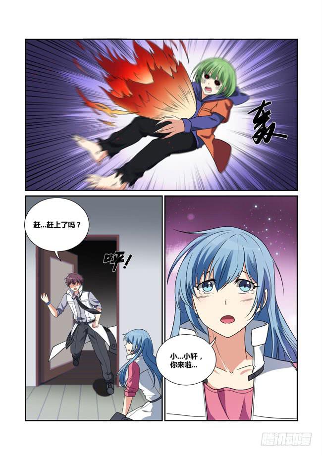《异能编码》34、刺杀 第6页