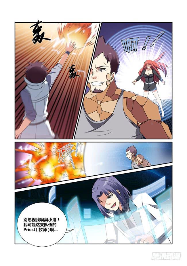 《异能编码》36、WLP侍从战术系统 第10页