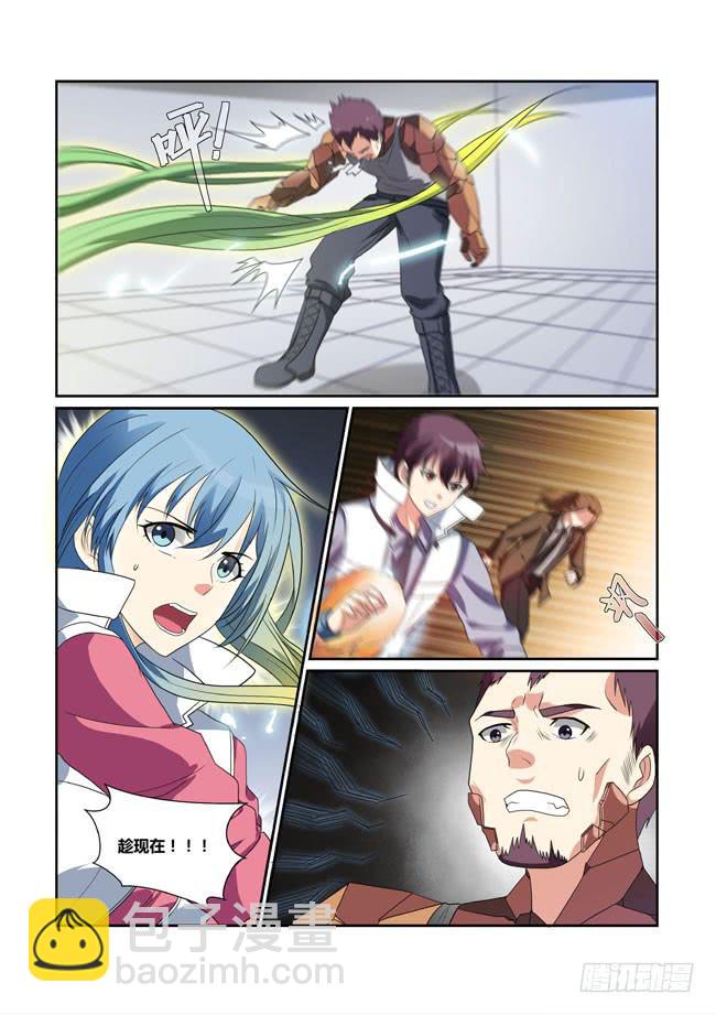 《异能编码》37、冰之魔女 第3页