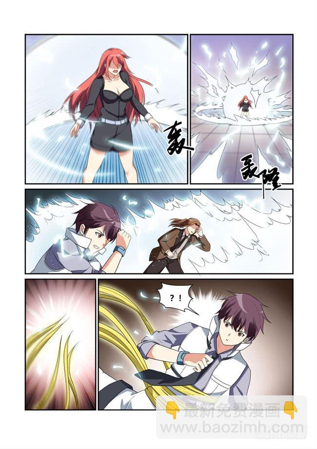 《异能编码》37、冰之魔女 第4页