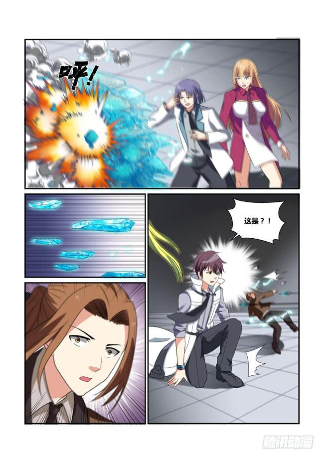 《异能编码》37、冰之魔女 第6页