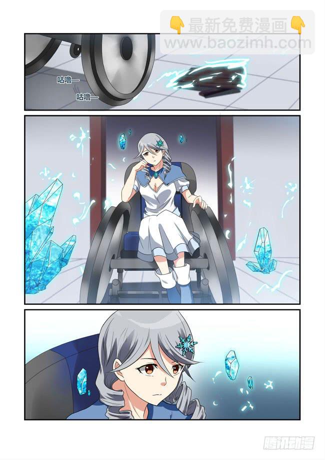《异能编码》37、冰之魔女 第8页