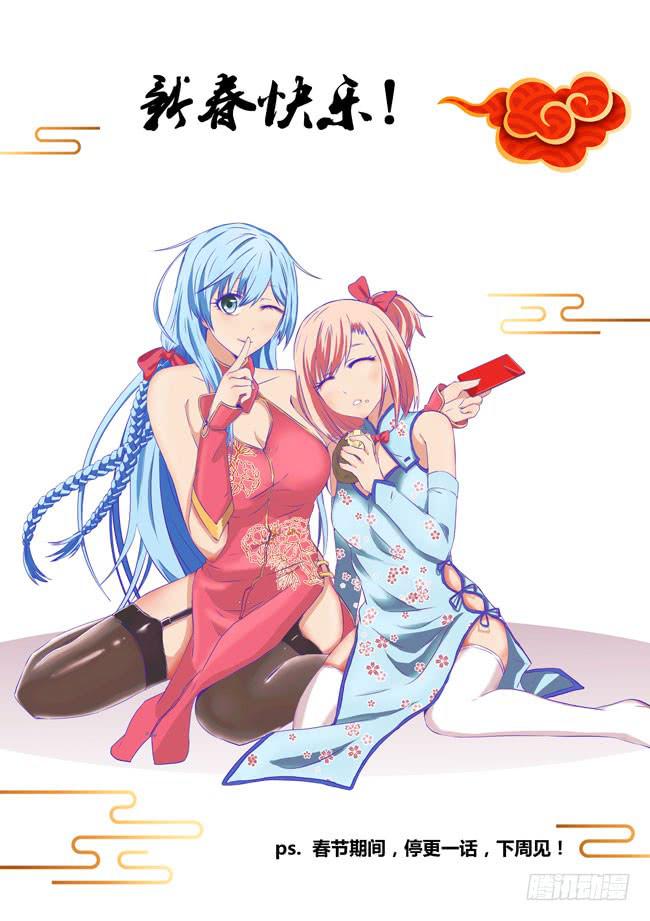 《异能编码》更新暂停公告祝大家新年快乐 第1页