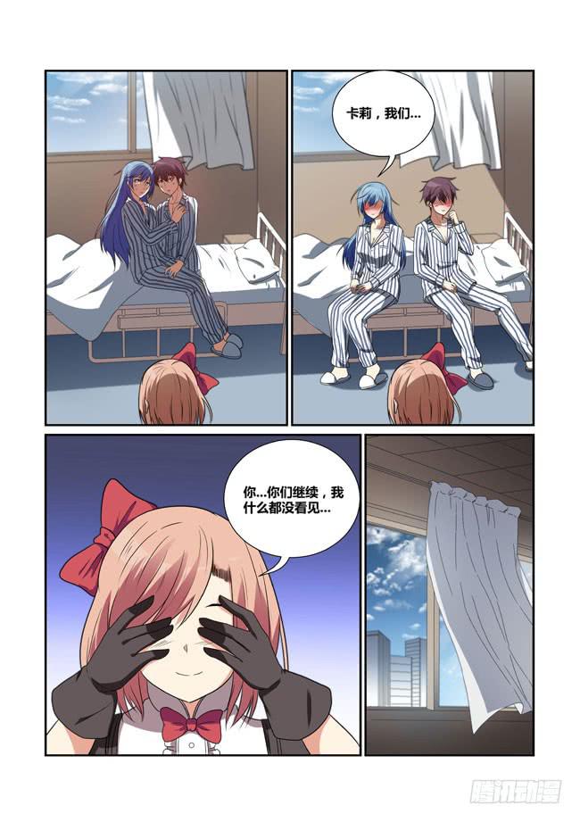 《异能编码》38、血之杀 第11页