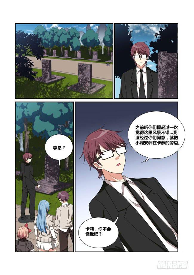 《异能编码》38、血之杀 第13页