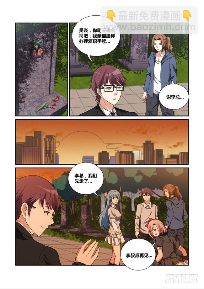《异能编码》38、血之杀 第15页
