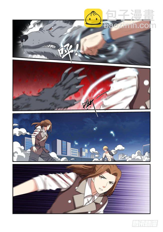 《异能编码》40、血狼佣兵团（上） 第8页