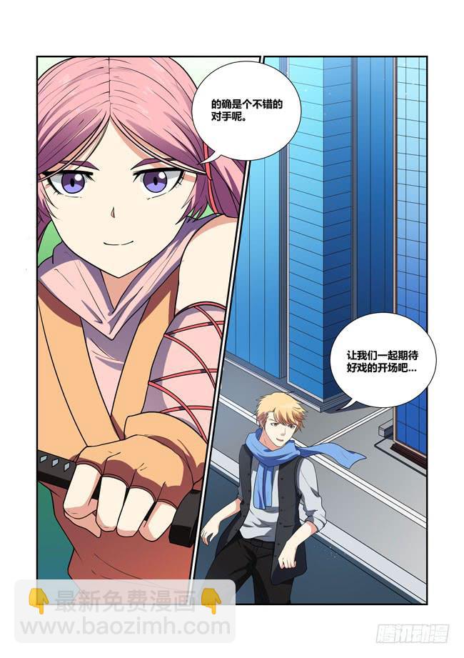 《异能编码》42、血樱 第13页