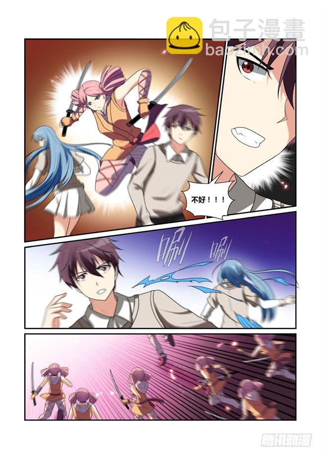 《异能编码》42、血樱 第4页