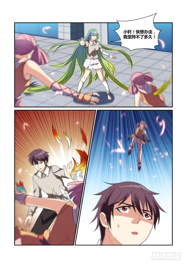 《异能编码》42、血樱 第5页