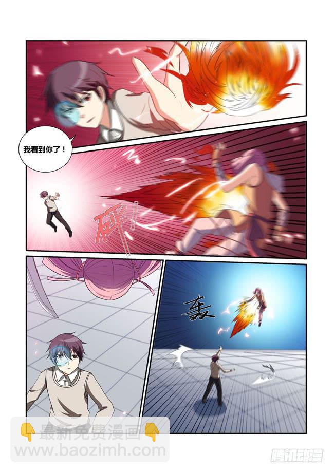 《异能编码》42、血樱 第7页