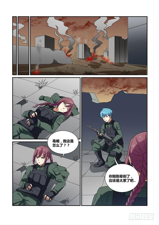《异能编码》44、抉择 第4页