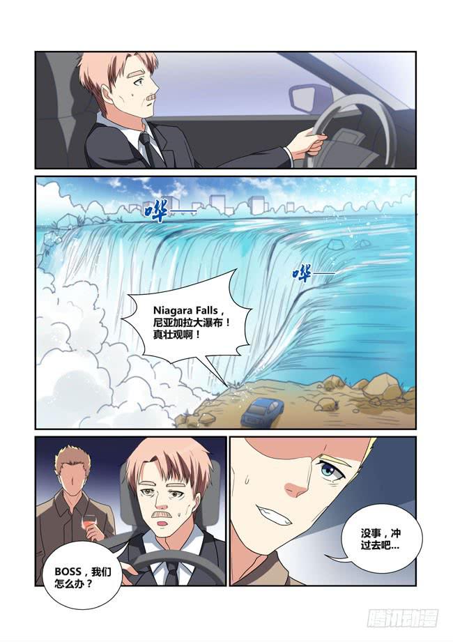 《异能编码》45、论坛开幕（上） 第3页