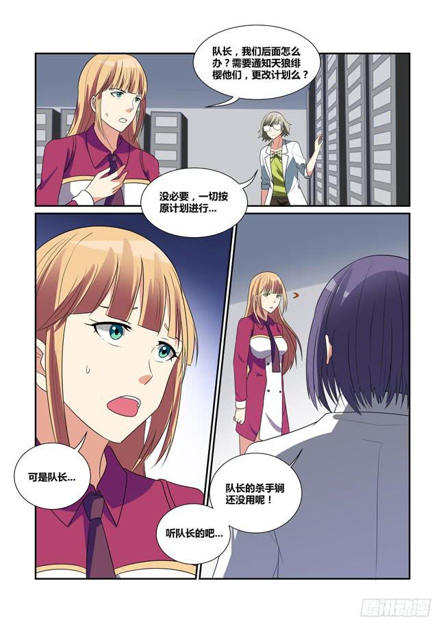 《异能编码》47、会场遇袭 第22页