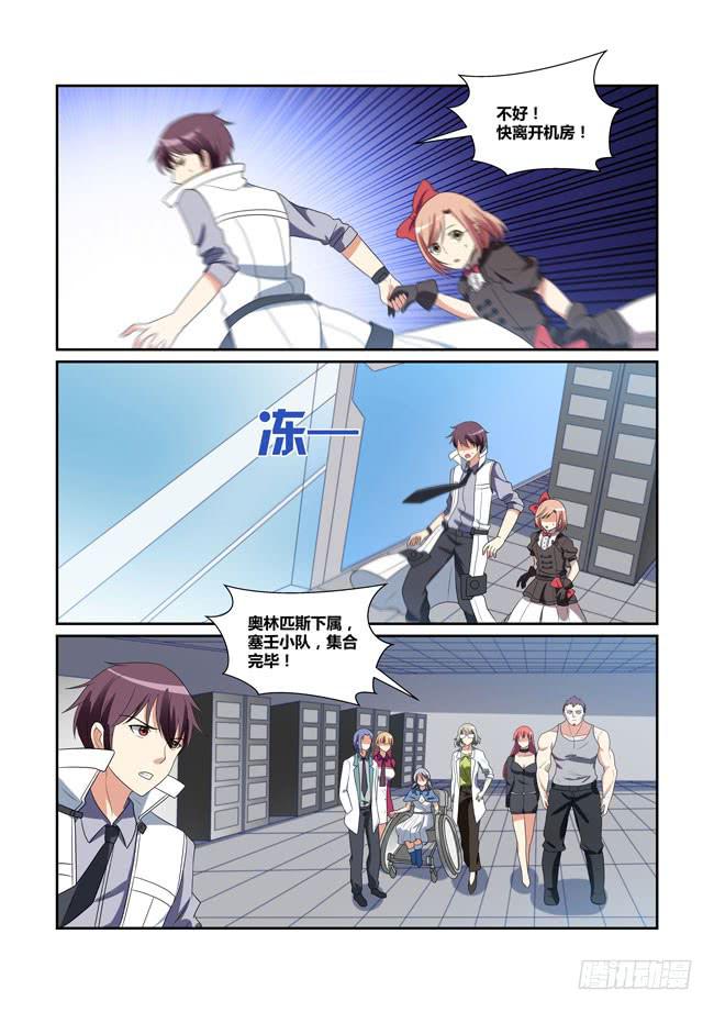 《异能编码》47、会场遇袭 第2页
